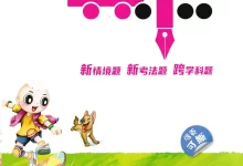 2027《荣德基•典中点》（1-6年级上）（数学）（苏教版）-学吧网