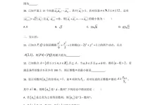 2026届高中《上海高三二模客观题解析》(数学)-学吧网