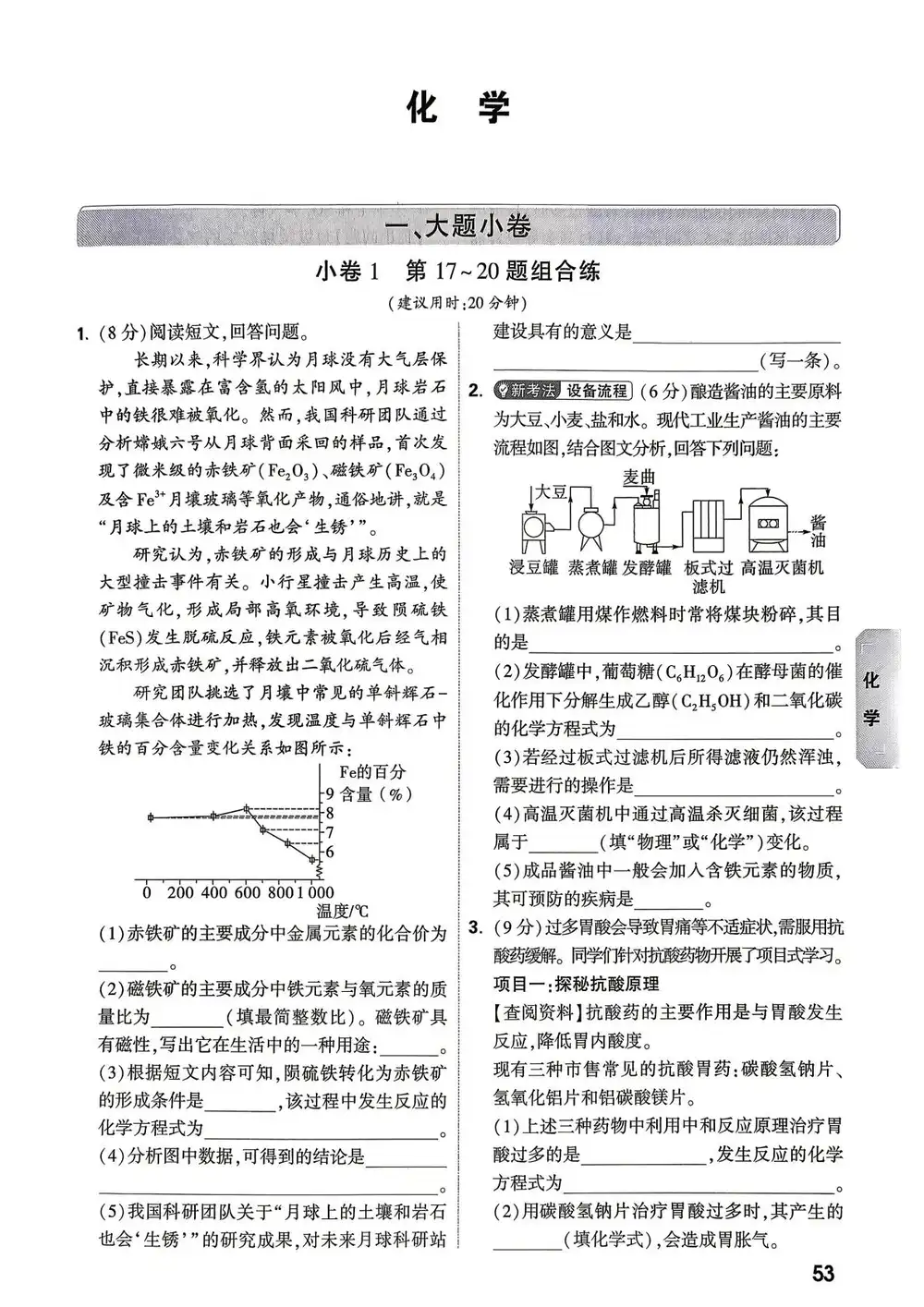 2026版初中《万唯黑白卷》7科全套（云南） PDF封面