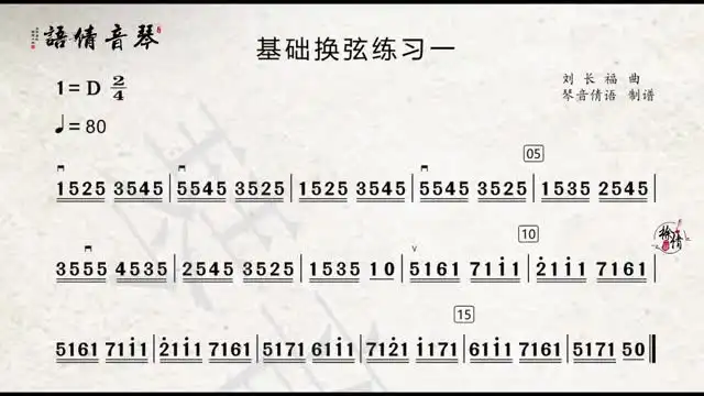 一站式学二胡必备高效系统课程(零基础至演奏级 文件封面