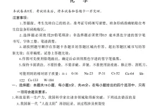 2026版高考《腾远高考黑白卷》押题密卷(黑吉辽蒙、陕甘青宁)-学吧网