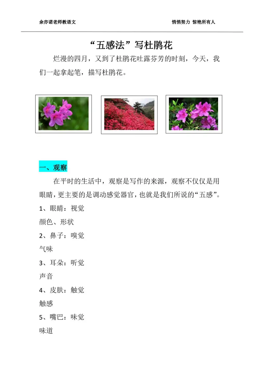 【小学】【完结】余亦诺老师作文技巧提分课(9-13岁)1 PDF封面