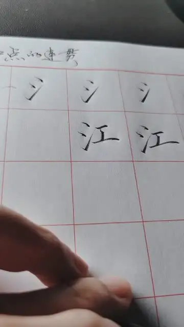 陈延春硬笔行书精品课程 文件封面