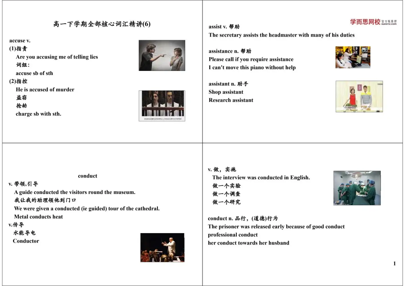 【高中】高考英语3500词【全网最全学习资料包】 PDF封面