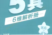 2026版高中《金考卷5年高考试题汇编》(绿版)(高考)(语数英物政)-学吧网