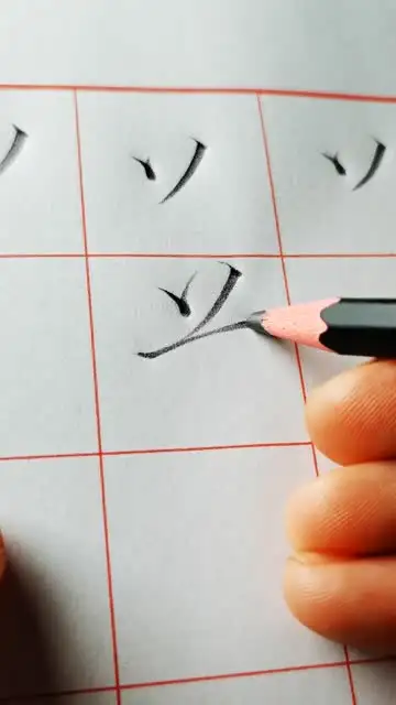 陈延春硬笔行书精品课程 文件封面