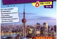 2027《哈佛英语•时文阅读》(第4辑)(6年级+小升初)(英语)-学吧网