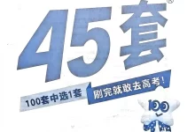 2027《天星教育•金考卷优秀模拟试卷汇编45套》(高考)(语文)(新高考版)-学吧网