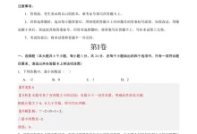 2026版中考《数学首次模拟提分攻坚特训卷+提分突破卷》（ 全国18省市）-学吧网