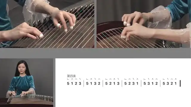 【卿芸老师古筝全能课】 文件封面