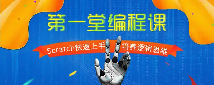 少年第一堂编程课【完结】 文件封面