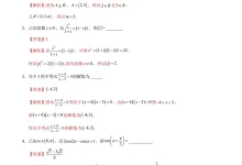 【学易金卷押题】2026版高中《学易金卷》考前预测卷(数学)(多地方版本)-学吧网