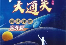 【姜天一】课程合集(有更新)-学吧网