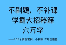 【清华子贤】课程合集-学吧网
