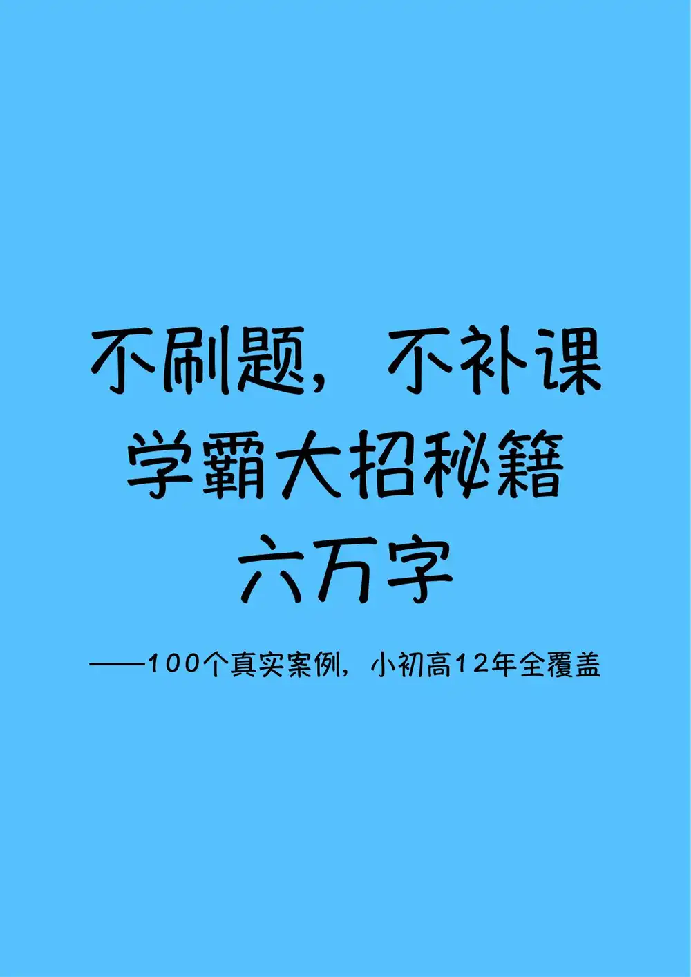 【清华子贤】课程合集 PDF封面