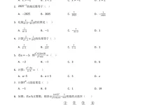 2026版初中《一轮复习》知识解读+题型训练（数学）（全国通用）-学吧网