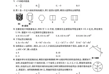 2026《天星教育•中考临门一卷》(中考)(语数)(安徽版)-学吧网