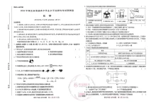 2026《王后雄•高考预测卷》(高考)(9科全)(湖北专版)-学吧网