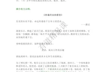 50篇中考满分作文-学吧网