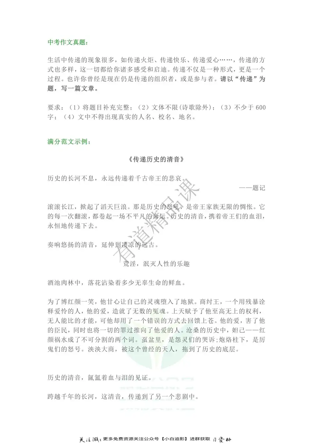 50篇中考满分作文 PDF封面