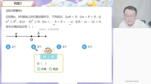 2026希望学初一数学（朱韬）（全国版S班）（完结） 文件封面