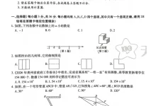 2026《天星教育•中考临考预测卷》（中考）（7科全）（贵州版）-学吧网