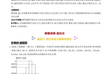 2026版高中《概率与统计7大解答题题型专练》(数学)-学吧网