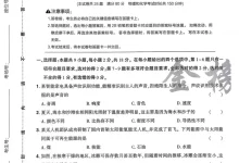 2026《考前预测载望解密卷》（中考）（物理、化学）（辽宁专版）-学吧网