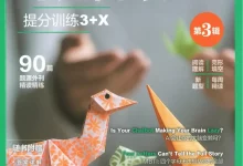 2027《上海学生英文报•初中英语时文阅读提分训练3+X》（小升初）（英语）-学吧网