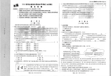 2026版初中【万唯】《万唯黑白卷》7科全套（河北）-学吧网