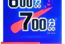 2027版高考《理想树•600分考点700分考法》(英语)-学吧网