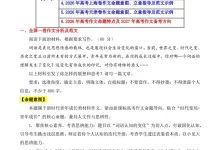 2027【学科网】作文实用素材积累与运用(高考)(语文)(全国通用)(更新中)-学吧网
