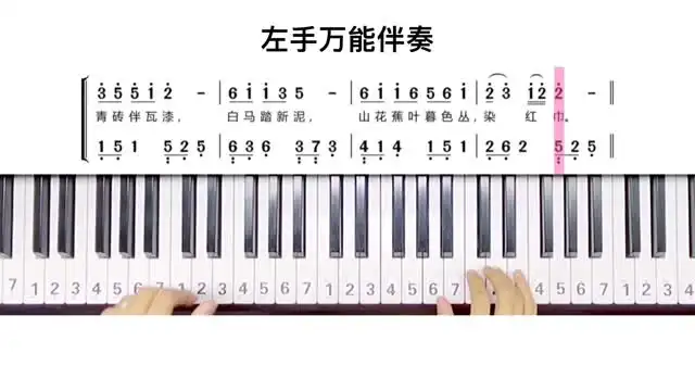 钢琴零基础速成视频课程 文件封面