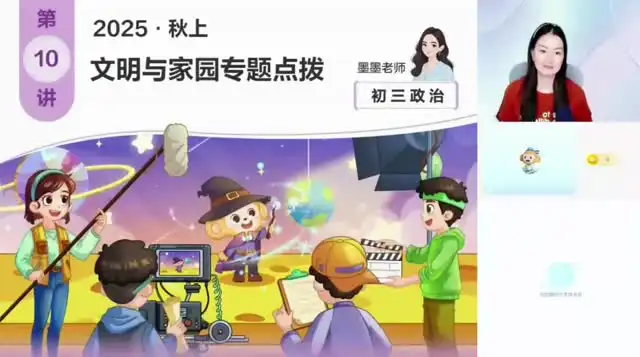 2026希望学初三政治(韦墨)(完结) 文件封面