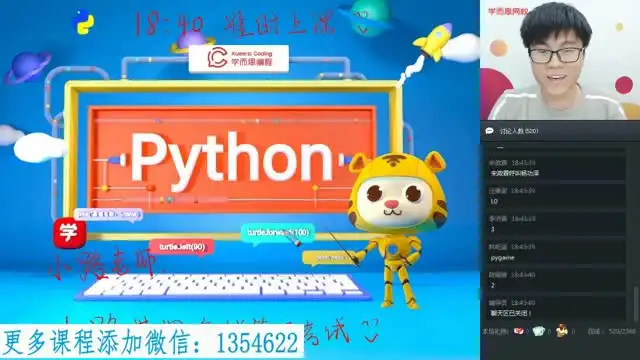 学而思编程 文件封面