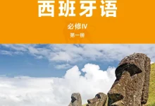 2026版《高中全科电子课本》全科全版本-学吧网