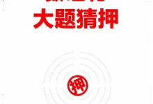 2026《一本•中考预测卷》（中考）（7科全）（福建版）-学吧网