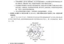 2026《万唯•中考定心卷》（中考）（生物、地理）（广东版）-学吧网