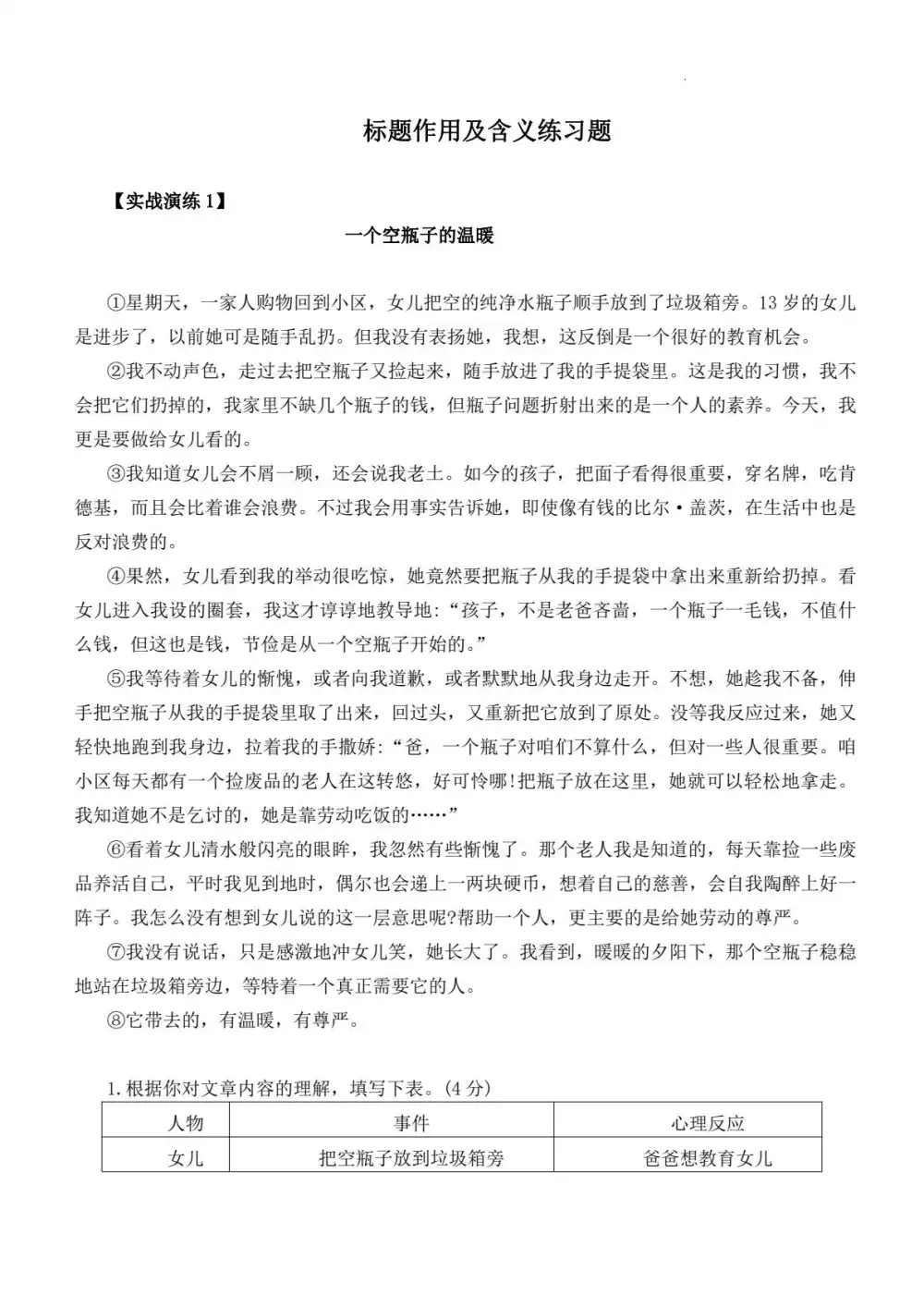 贞贞老师 贞贞初中语文合集 PDF封面
