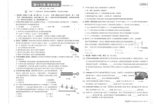 2027《学习之星•课课帮》(9年级全一册)(物理)(人教版)-学吧网