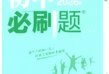 2027《理想树•必刷题》（7年级上）（生物）（人教版）-学吧网
