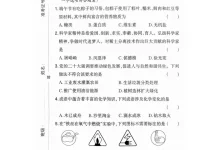 【中考押题】2026版初中《一本中考》模拟考试考点预测卷（语数外理化历道）（河南）-学吧网