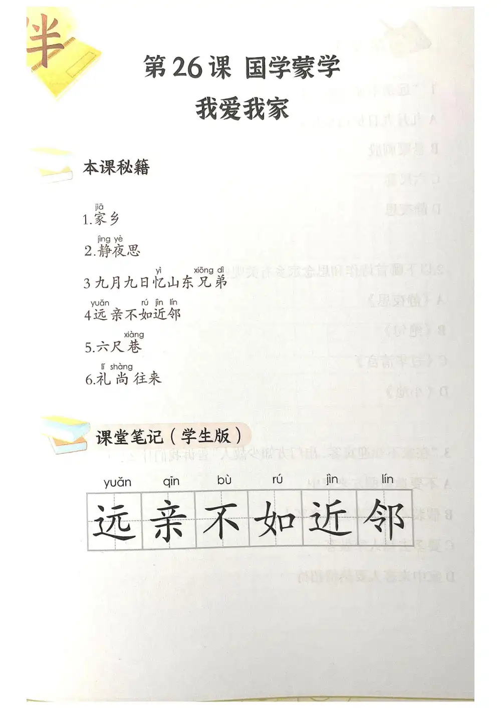 豆伴匠L00【100课完结伴学宝典】幼儿园阶段 文件封面