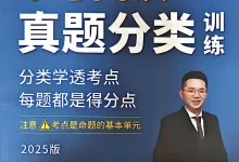 2025《洪鑫•中考阅读真题分类训练》（中考）（语文）-学吧网