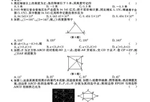 2026版初中《全效学习探花卷》语数外（浙江）-学吧网