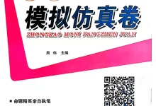 2026《金卷1号•中考模拟仿真卷》（中考）（语数英物化生地）-学吧网