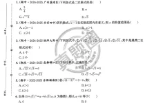 2026《真题圈•名区名校试题精选》(8年级下)(数学)(人教版)-学吧网