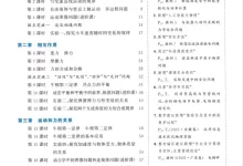 2027《课堂新坐标•高三一轮总复习》(高考)(物理)(人教版)-学吧网