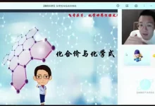 2026初三化学(陈谭飞)(全国版S班)(完结)-学吧网