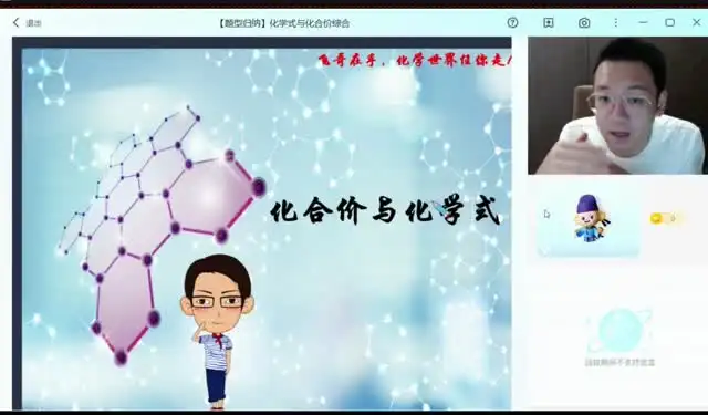2026初三化学(陈谭飞)(全国版S班)(完结) 文件封面